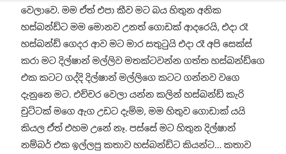 05 walkatha9 Official සිංහල වල් කතා