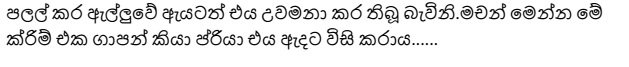 1714902970 317 8 walkatha9 Official සිංහල වල් කතා