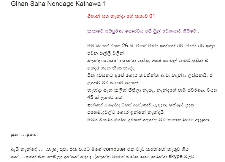 1714920429 573 1 walkatha9 Official සිංහල වල් කතා