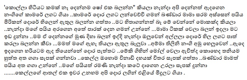 1714930867 844 2 walkatha9 Official සිංහල වල් කතා