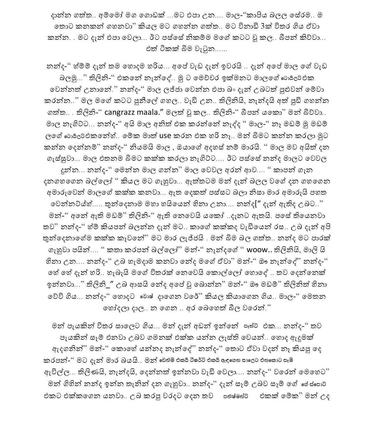 1714945627 789 Document page 004 walkatha9 Official සිංහල වල් කතා