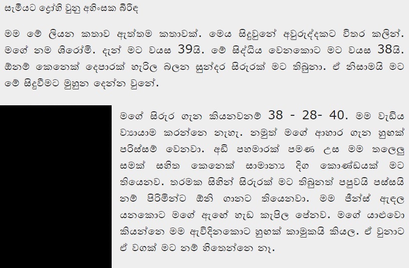 1714949766 671 1 walkatha9 Official සිංහල වල් කතා