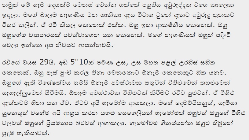 1714949767 778 4 walkatha9 Official සිංහල වල් කතා