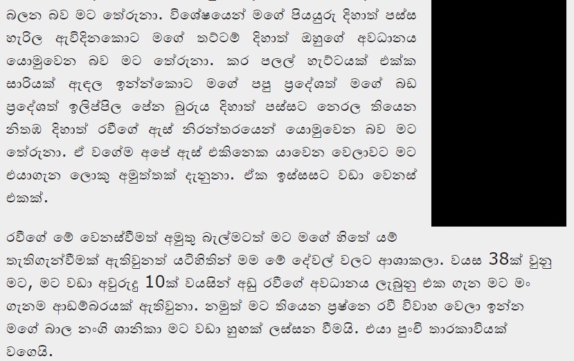 1714949769 449 9 walkatha9 Official සිංහල වල් කතා