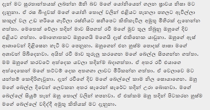 1714949774 120 22 walkatha9 Official සිංහල වල් කතා