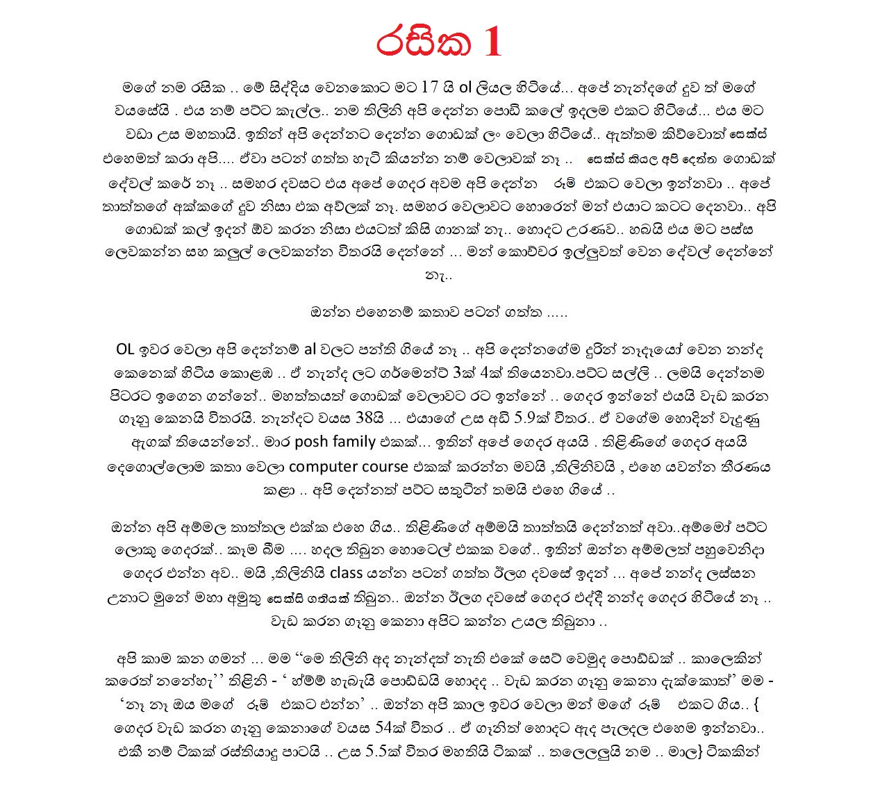 1714950487 467 Document page 001 walkatha9 Official සිංහල වල් කතා