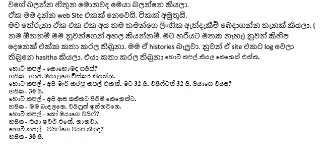 1714952647 136 2 walkatha9 Official සිංහල වල් කතා