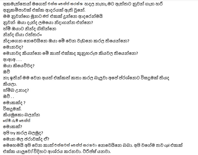 1714952648 226 5 walkatha9 Official සිංහල වල් කතා