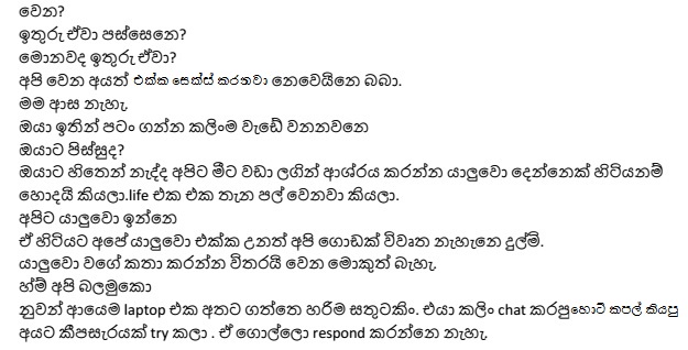 1714952648 897 6 walkatha9 Official සිංහල වල් කතා