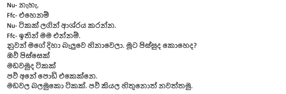 1714952649 241 8 walkatha9 Official සිංහල වල් කතා