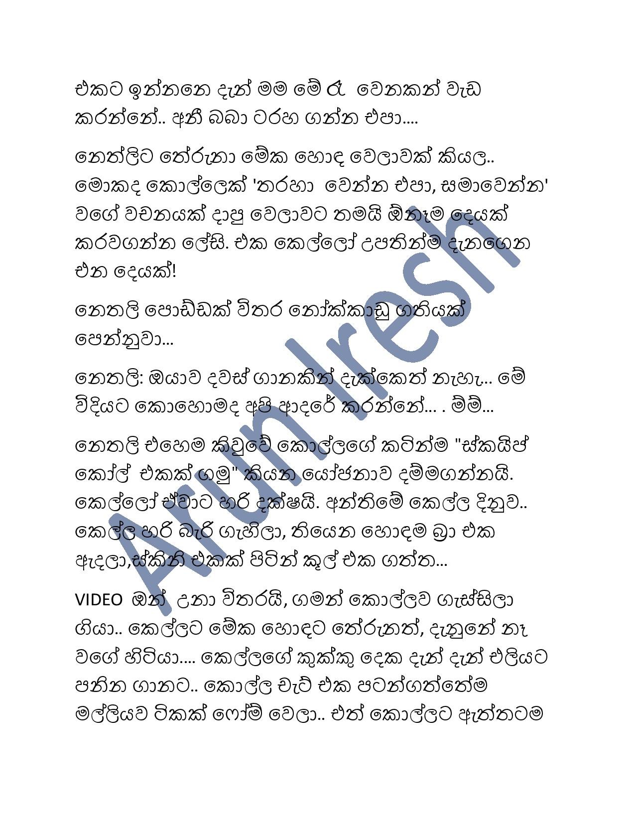 1714969208 59 Document page 004 walkatha9 Official සිංහල වල් කතා