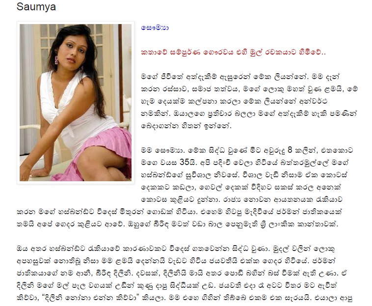 1714976586 967 1 walkatha9 Official සිංහල වල් කතා