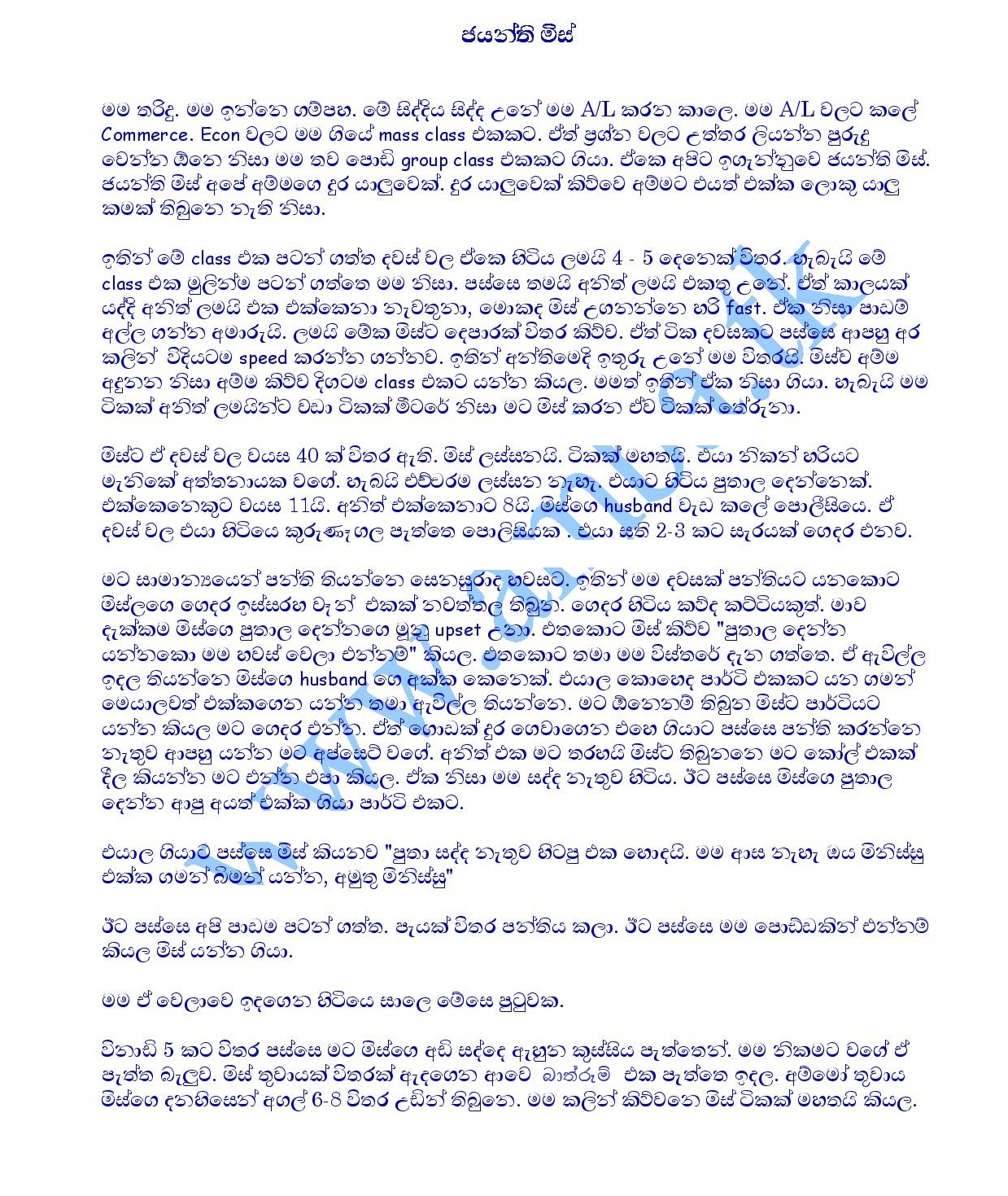 3c7f0e d54ce5ac504848e98bdcca4333c24fde page 001 walkatha9 Official සිංහල වල් කතා