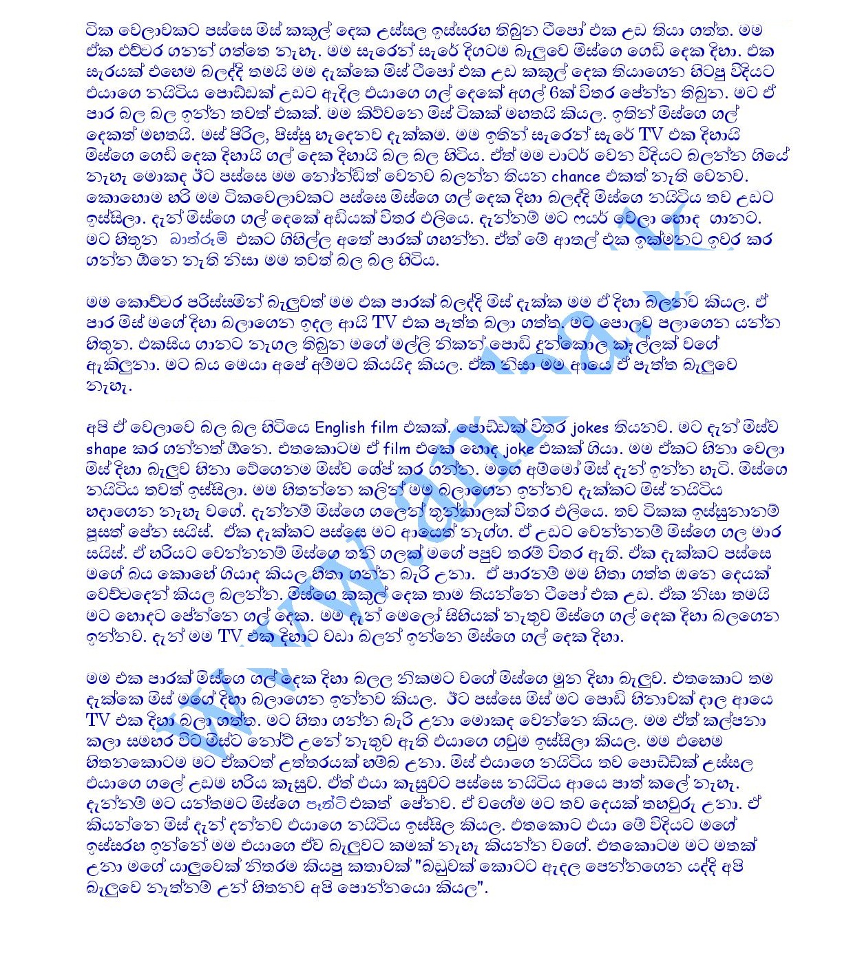 3c7f0e d54ce5ac504848e98bdcca4333c24fde page 004 walkatha9 Official සිංහල වල් කතා