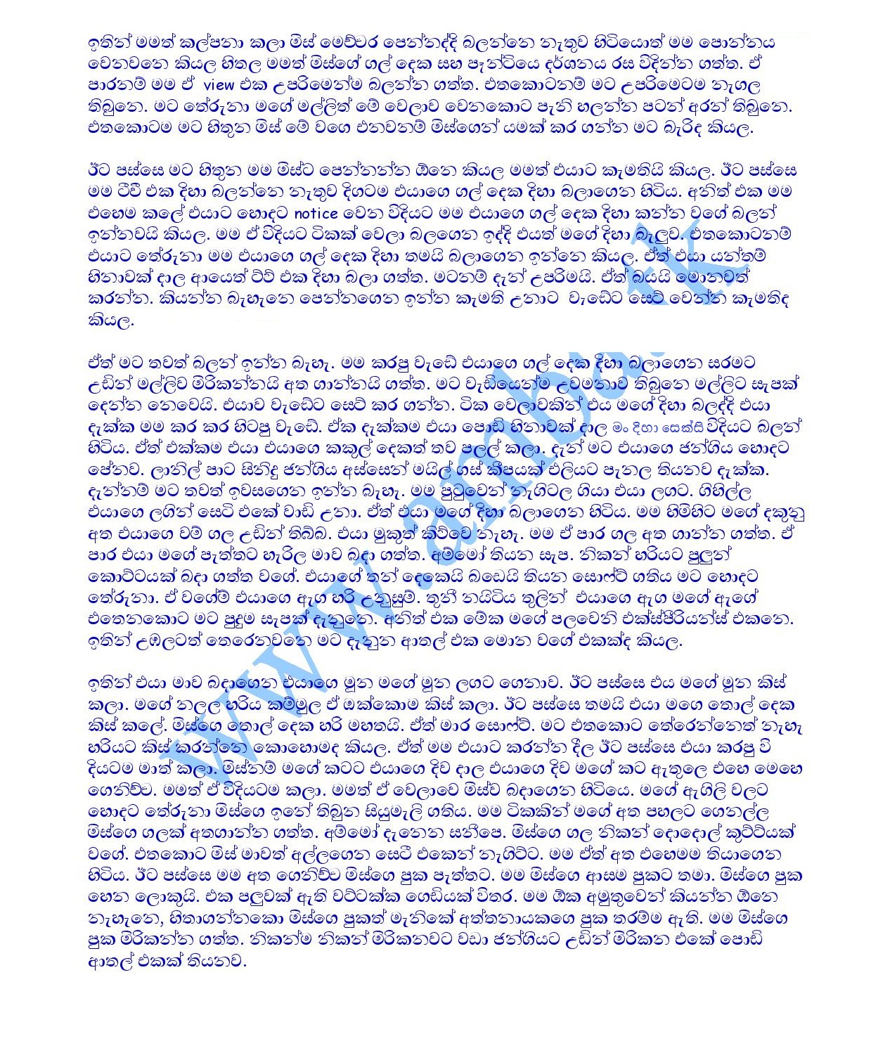 3c7f0e d54ce5ac504848e98bdcca4333c24fde page 005 walkatha9 Official සිංහල වල් කතා