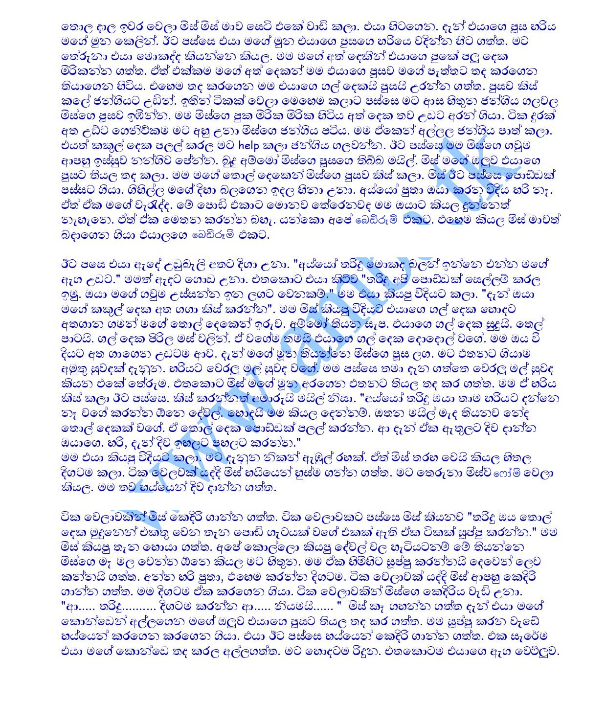 3c7f0e d54ce5ac504848e98bdcca4333c24fde page 006 walkatha9 Official සිංහල වල් කතා