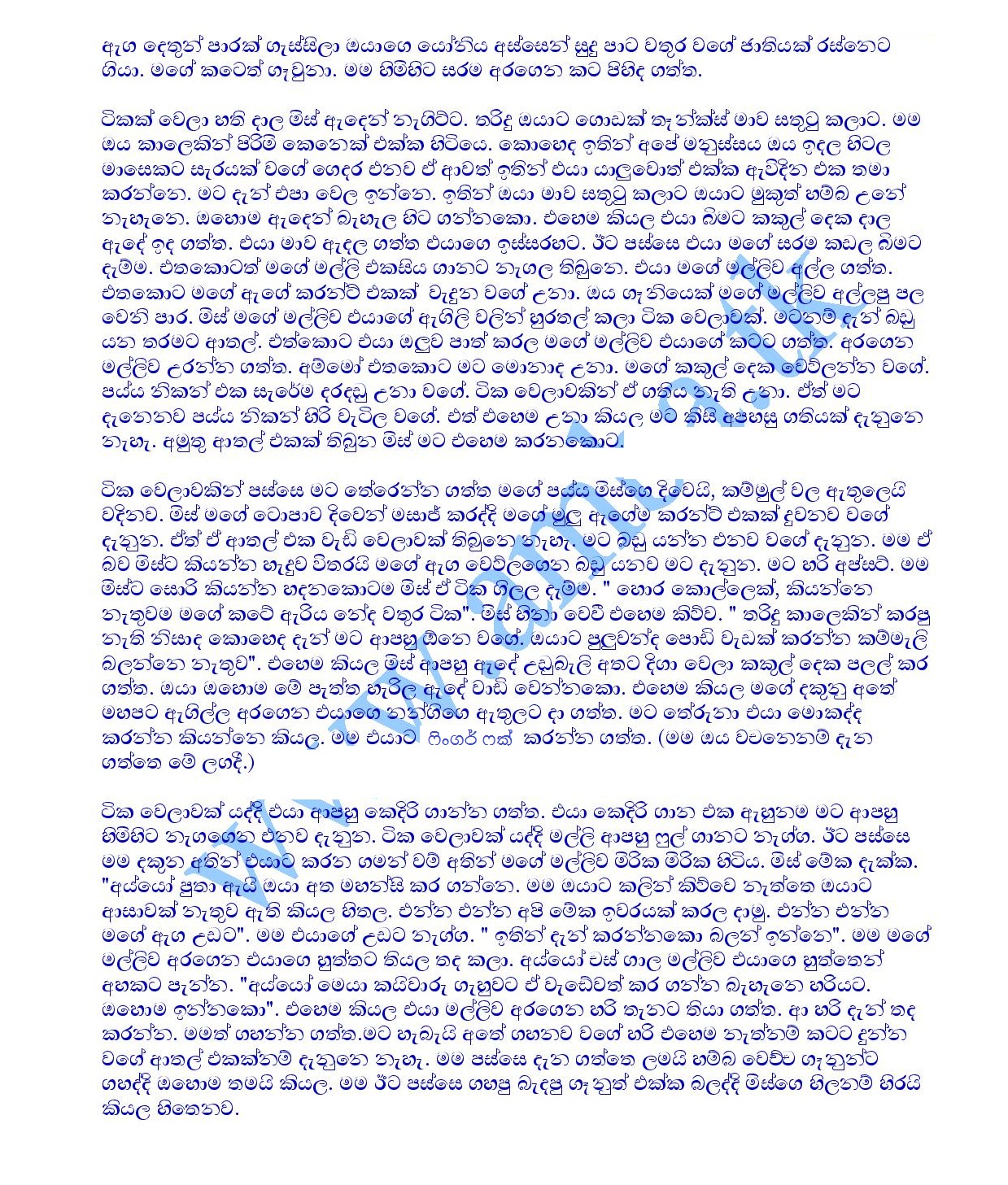 3c7f0e d54ce5ac504848e98bdcca4333c24fde page 007 walkatha9 Official සිංහල වල් කතා