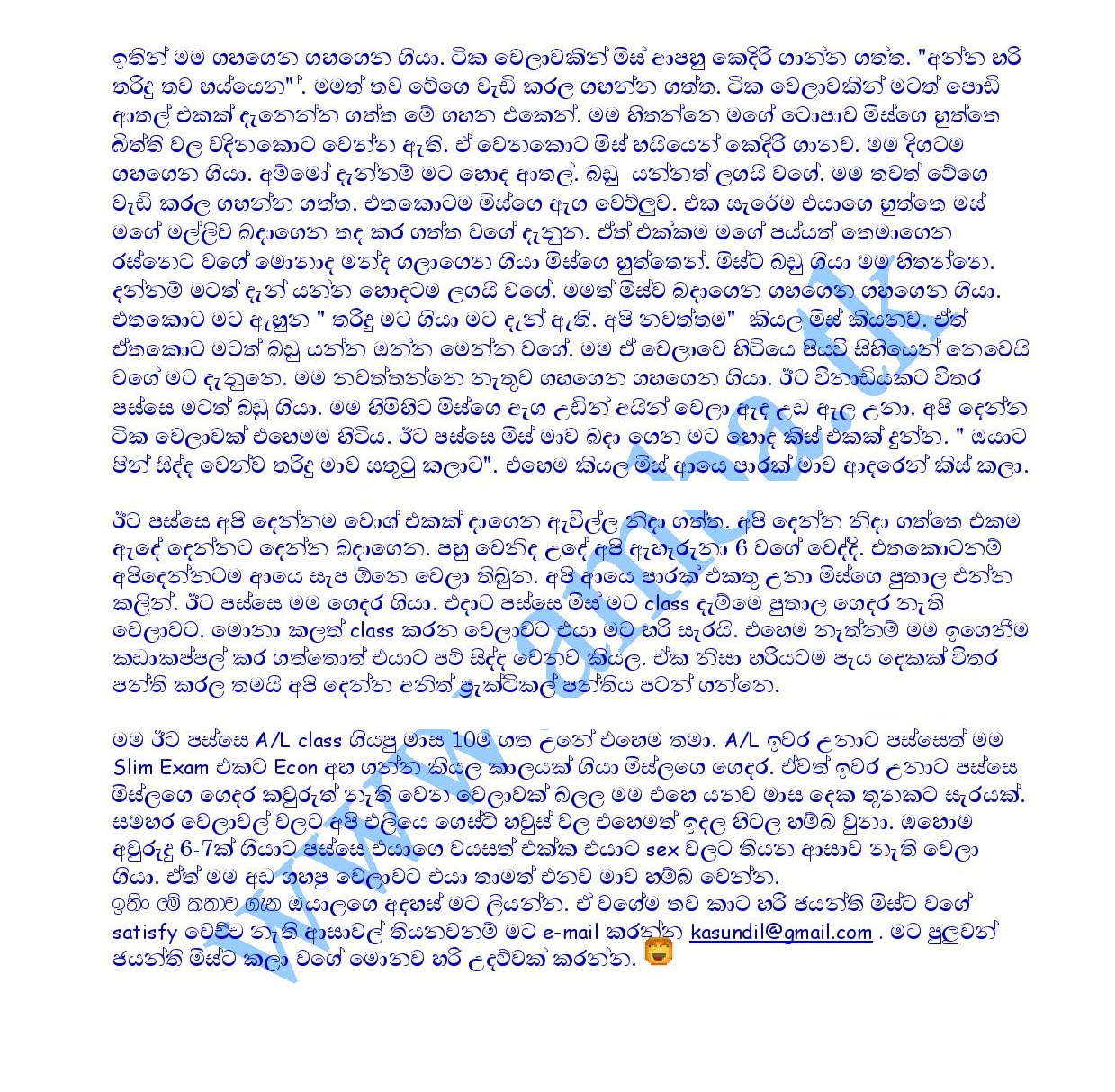 3c7f0e d54ce5ac504848e98bdcca4333c24fde page 008 walkatha9 Official සිංහල වල් කතා