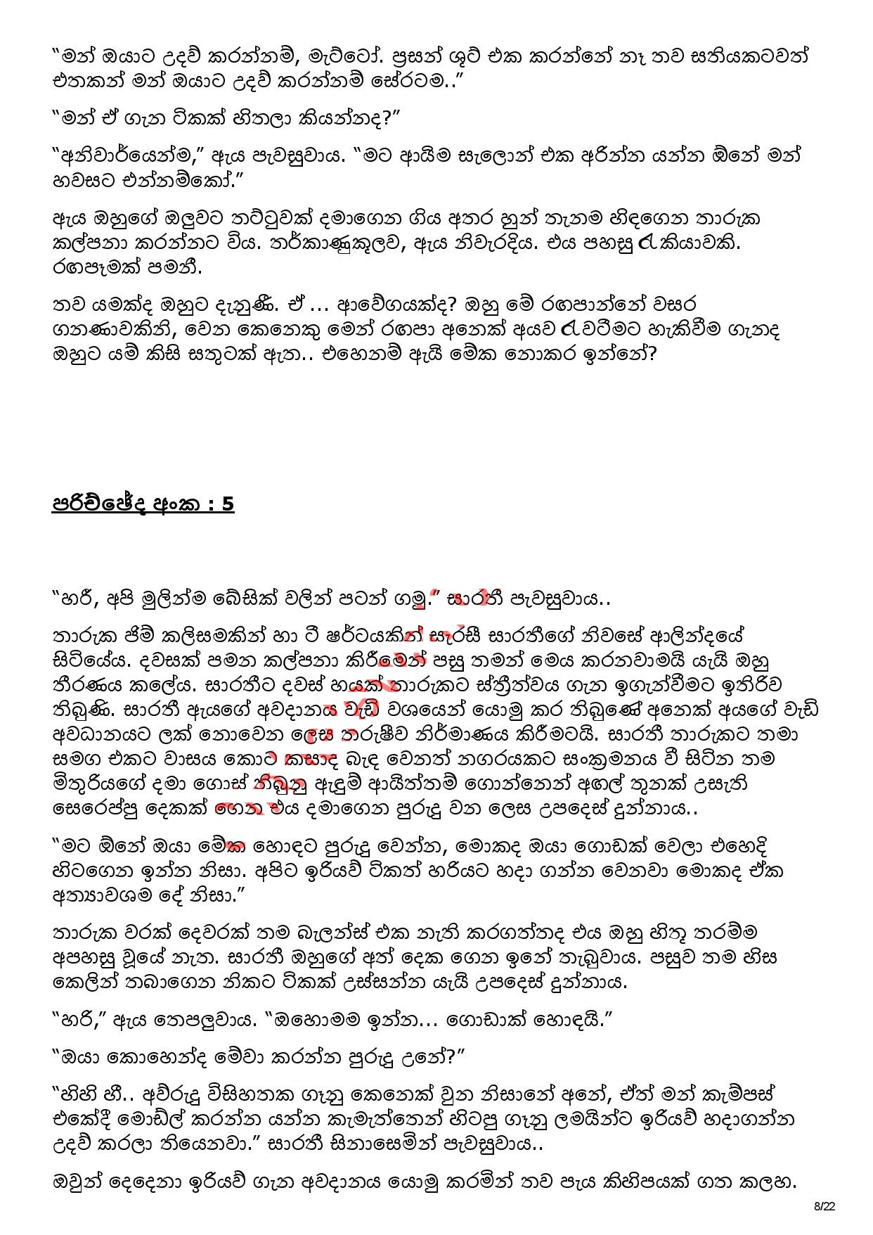 AVvXsEg Oml QMVmIF4Jeo2kb98N9sIPf6dobncSH5k4b6g walkatha9 Official සිංහල වල් කතා