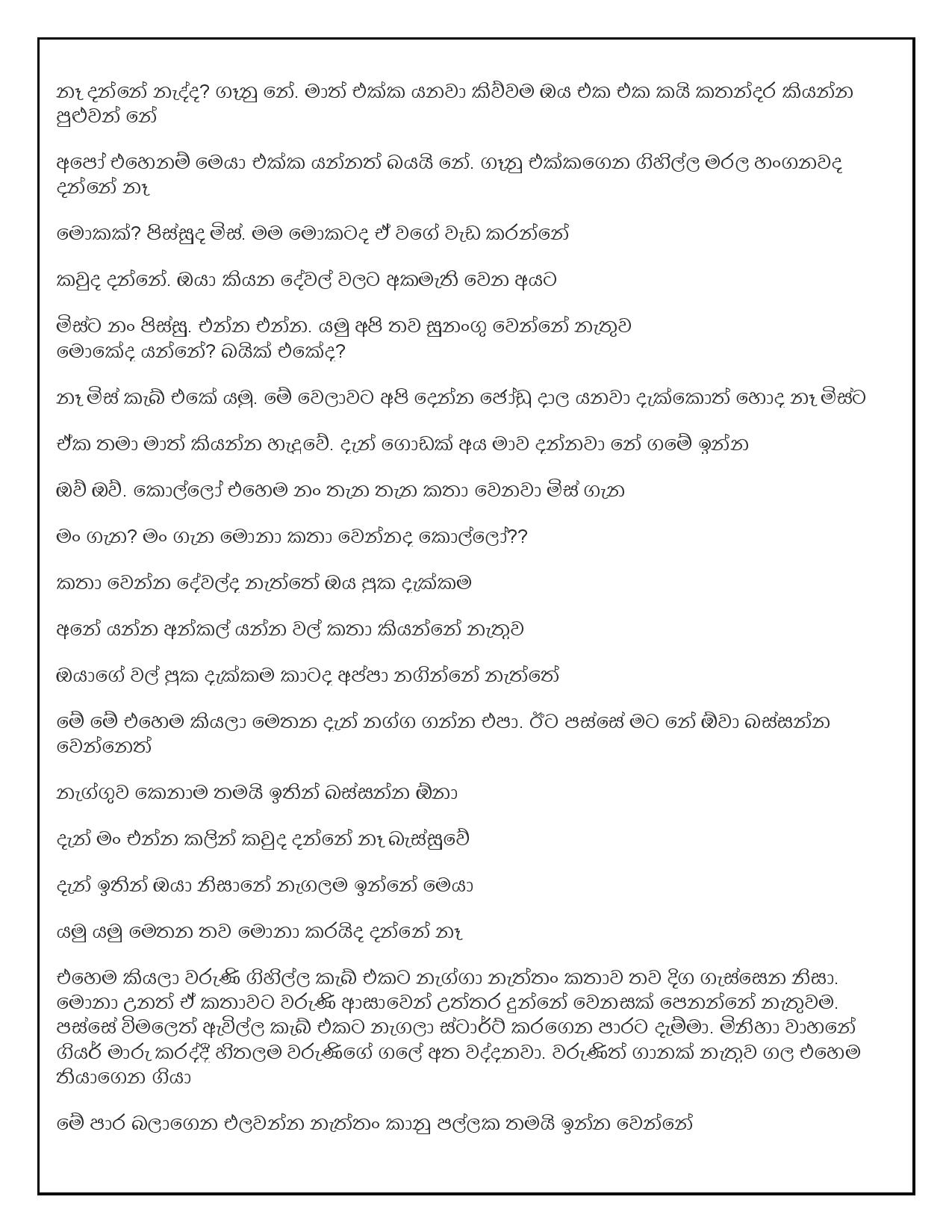 AVvXsEg tqk2lXMM0XpieMNuDMBlS1XYVofPYM5cBpwpo2ZvASgCqQXiY VPvYmMwGBGeagjH6Wlw EBEx c8ug HgOXZpW5 walkatha9 Official සිංහල වල් කතා