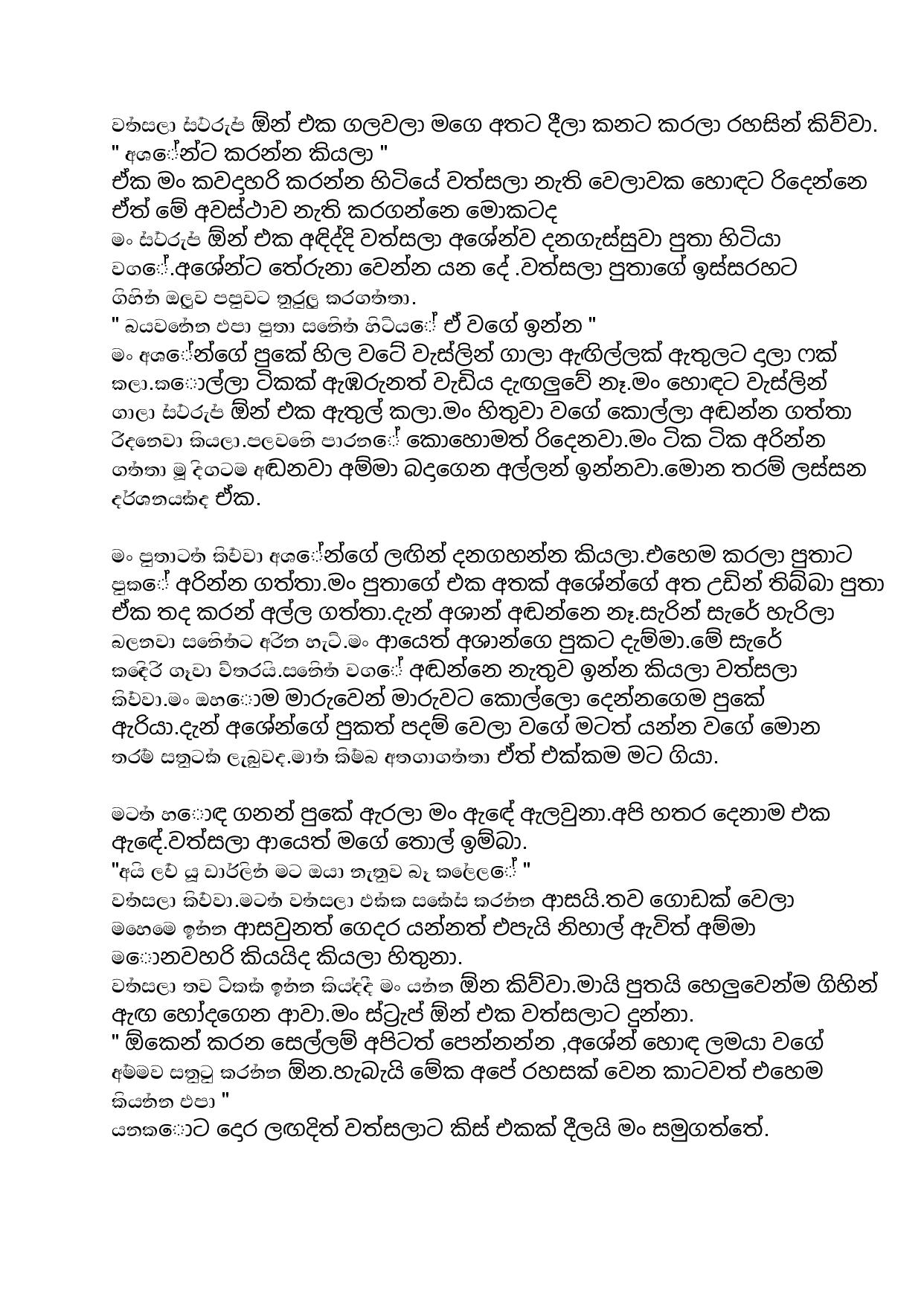 AVvXsEg0ELX2VlzBJK VzZLabhVneh26yb 87uWwiy9vpZ1f aYE walkatha9 Official සිංහල වල් කතා