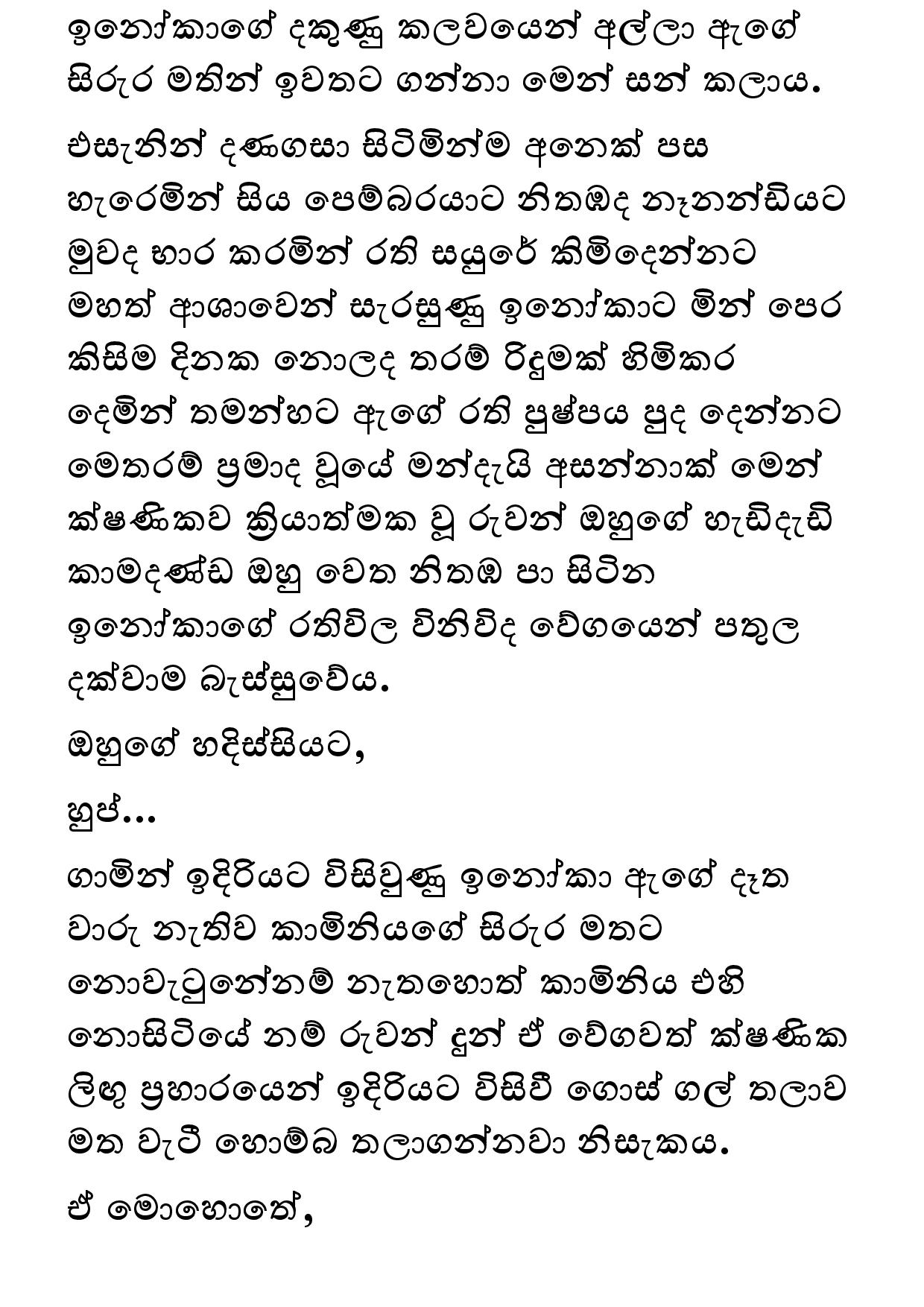 AVvXsEg0LYXznZS3NEJj9IIJTW1a9qPmXpK4HHz e0OJHQSjtrOnLafkLVUTX1 E8LD5rbSGUSjfSleRYLhI4z4ieYN8TptqsNS7 walkatha9 Official සිංහල වල් කතා