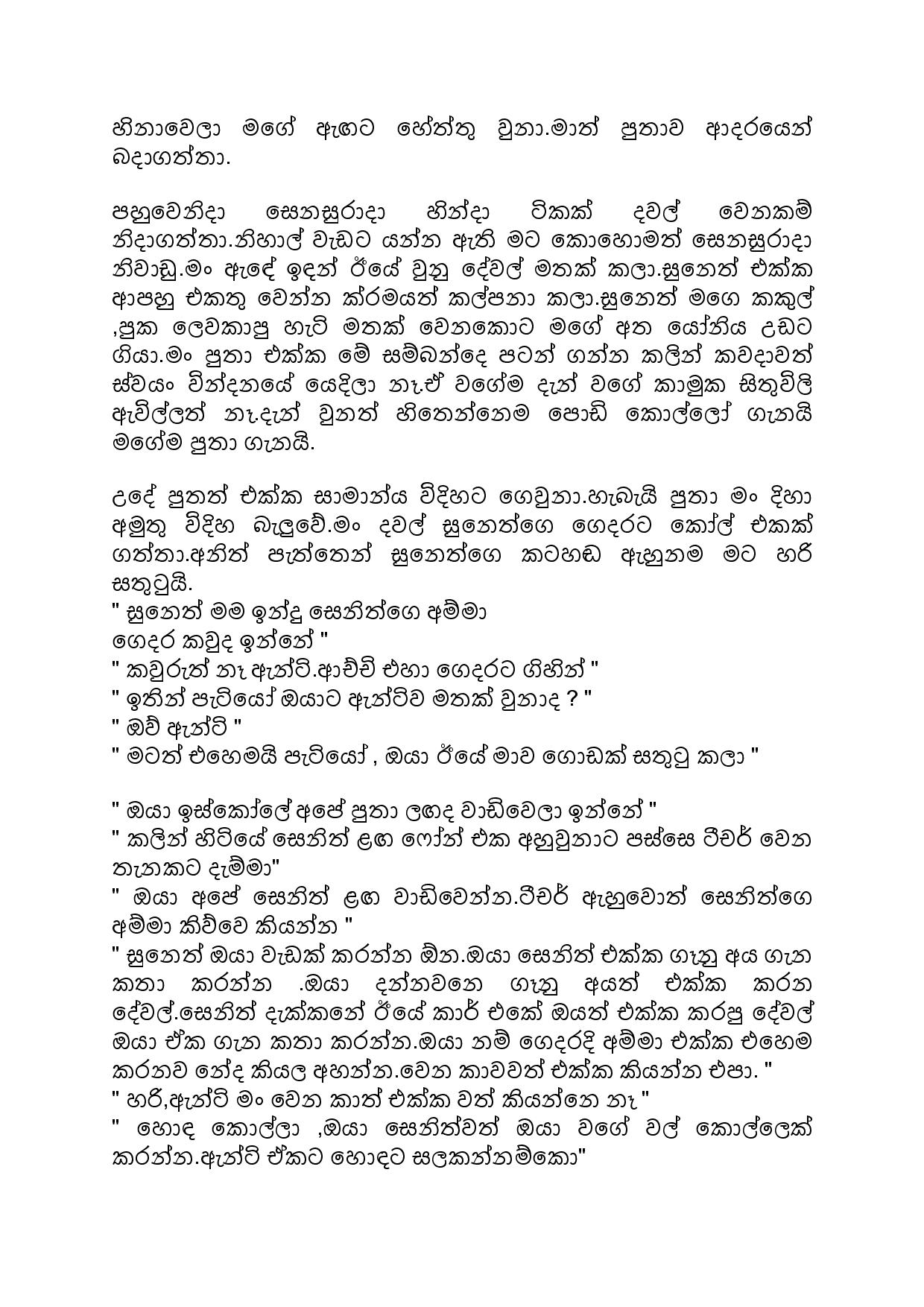 AVvXsEg0YPLwgS5SsSH3e3OfKbRaThmfOPPBN7K72rMZ0CayvD4ENVPmNMpSvtADEKOgzHpd otREGNSfELVA2B0FuZN5TpJs8Cj walkatha9 Official සිංහල වල් කතා