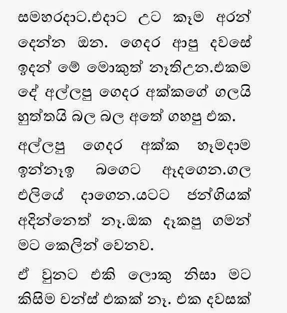 AVvXsEg0xLwQrsx8ZK4WJYwodg2rp 7PU9eyCxPeoa walkatha9 Official සිංහල වල් කතා