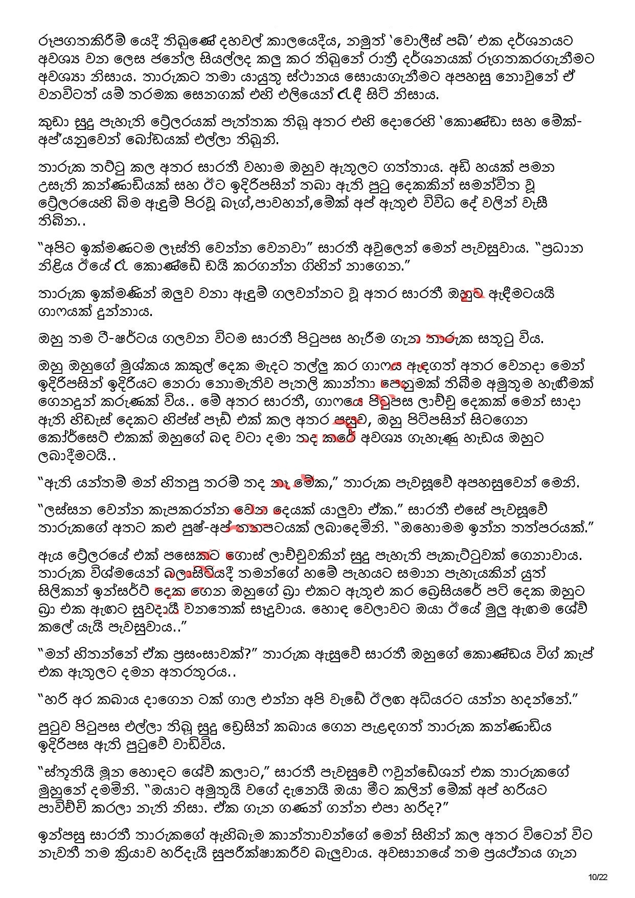 AVvXsEg1B13nPw8Dloc0JmrQIX H4S walkatha9 Official සිංහල වල් කතා