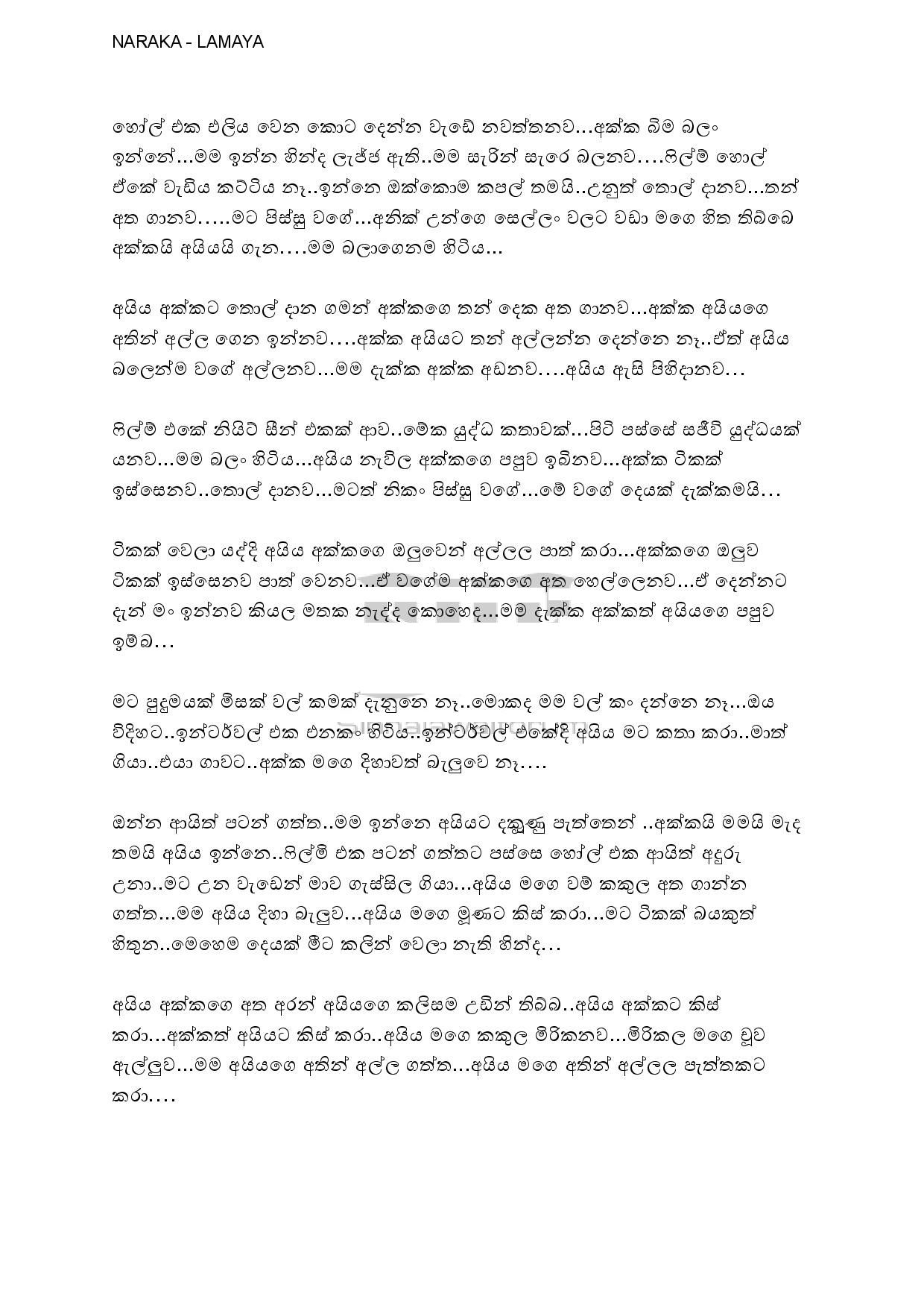 AVvXsEg1Q53cUY47hbuSlKVFI9OSidABrbP4SCnxQaeEv MfH1n6zNDWnwY7TuI7pC4p Y4ErbK4GaliynARPg CCV2zfM5hNcTZ walkatha9 Official සිංහල වල් කතා