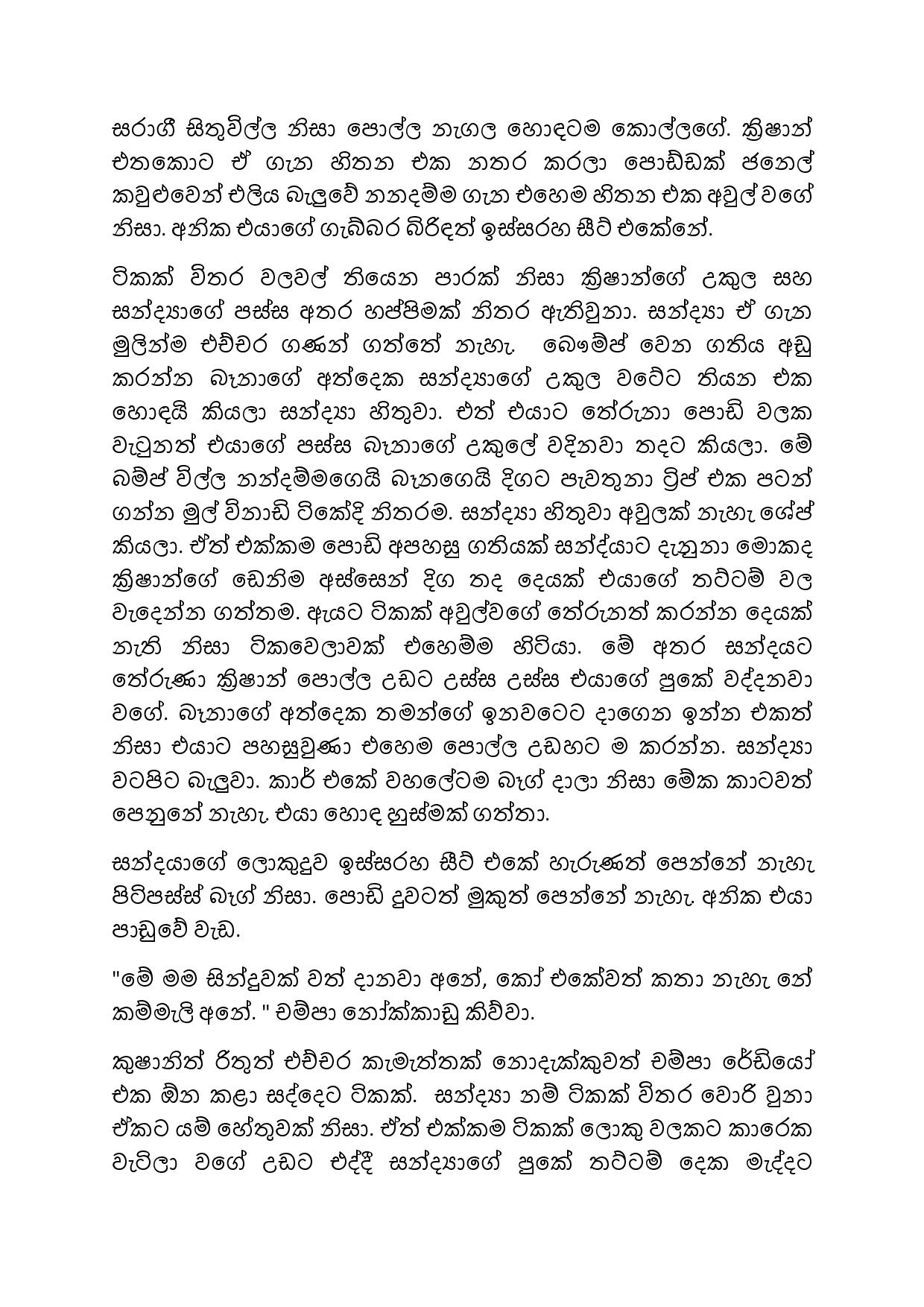 AVvXsEg1iMjqL 0ehOMM0PFUIvKaD15uNy1sX6THiQRg1XOIfbuauGZgO24aCWagKNSC7ONbwtytwukqZIKibSNmKU 3EDHSZ5jT walkatha9 Official සිංහල වල් කතා