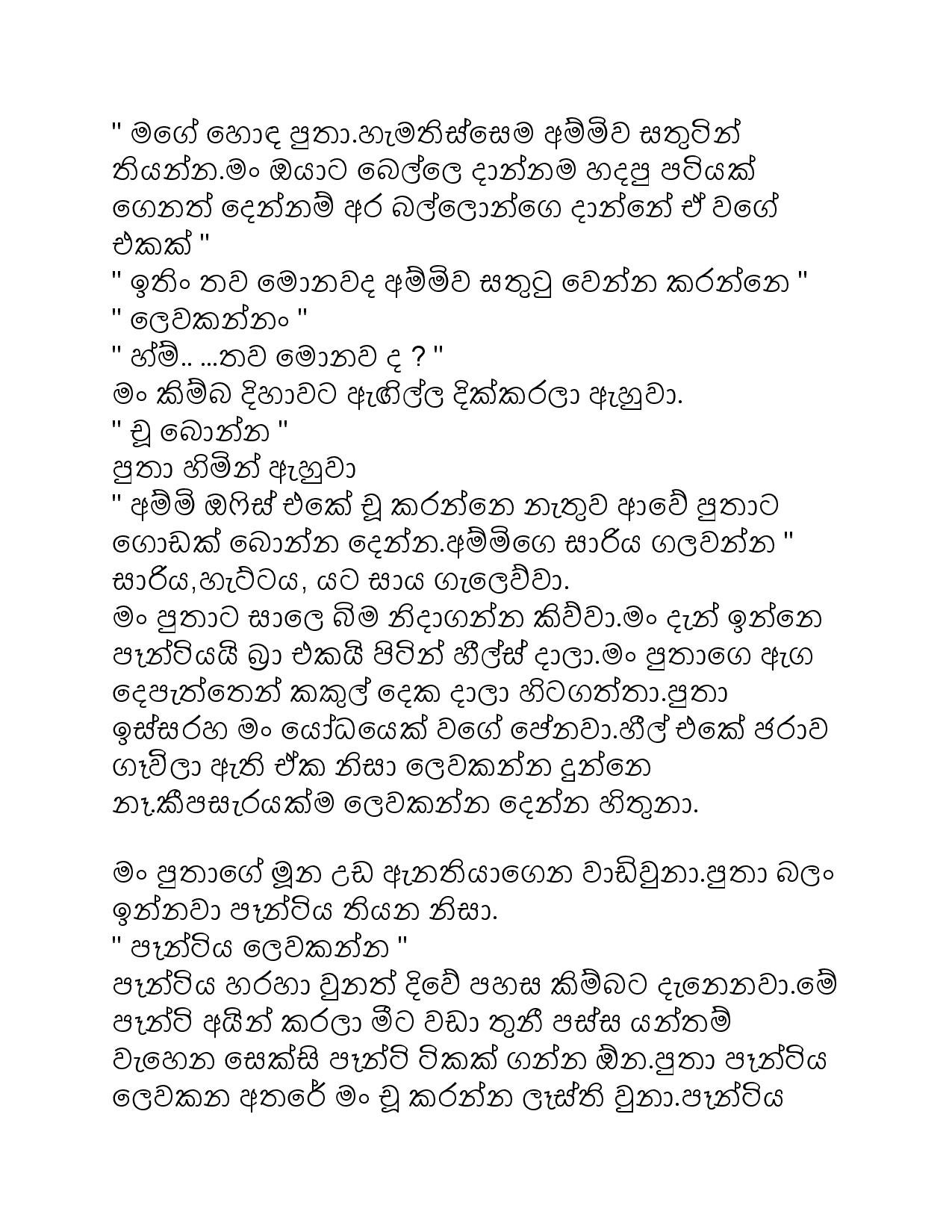 AVvXsEg4GIV3Lw y3LhQUh 3XrS6Xahtd56qFKVJPaOW WK7JRR4K mCc1KeqxuvYzsjRjYBENYxbThCyr walkatha9 Official සිංහල වල් කතා