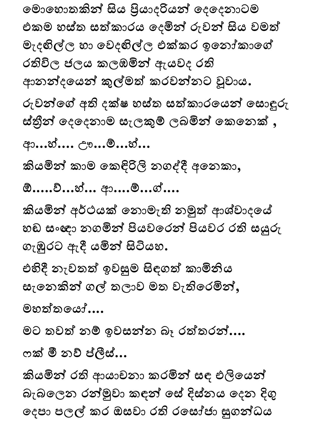 AVvXsEg5gpglKoo7Gu9u walkatha9 Official සිංහල වල් කතා