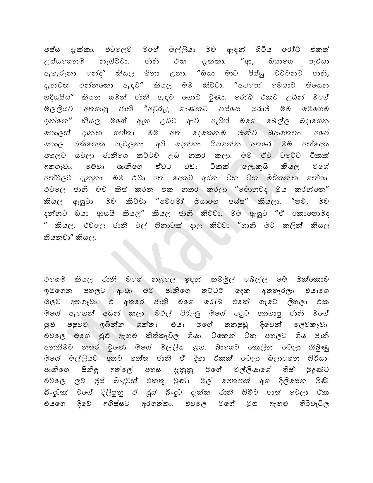 AVvXsEg67NvTCPuS1esndQo4HL7Cl3WvSCcfMT1GUYx6YJvL6CgtV1 U0I8WdG6dG33 477Ma7Q08XfNHnHlDyaCOHdn2ebL0Ri8 walkatha9 Official සිංහල වල් කතා