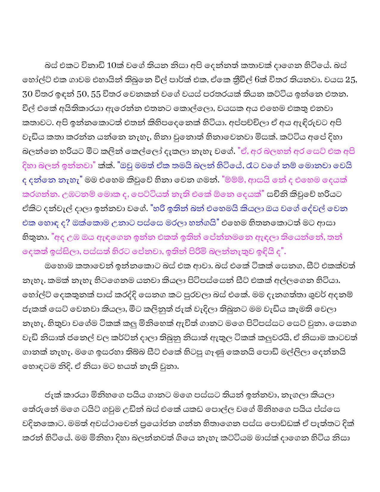 AVvXsEg6yItYHQdE2b0fk lzPuIan62bDMAv546LziWQAN5I8fhZYe2F21PoB7Rhf2JeL4BVVdQoSChFa3u3zreppLTltXDaTEv walkatha9 Official සිංහල වල් කතා