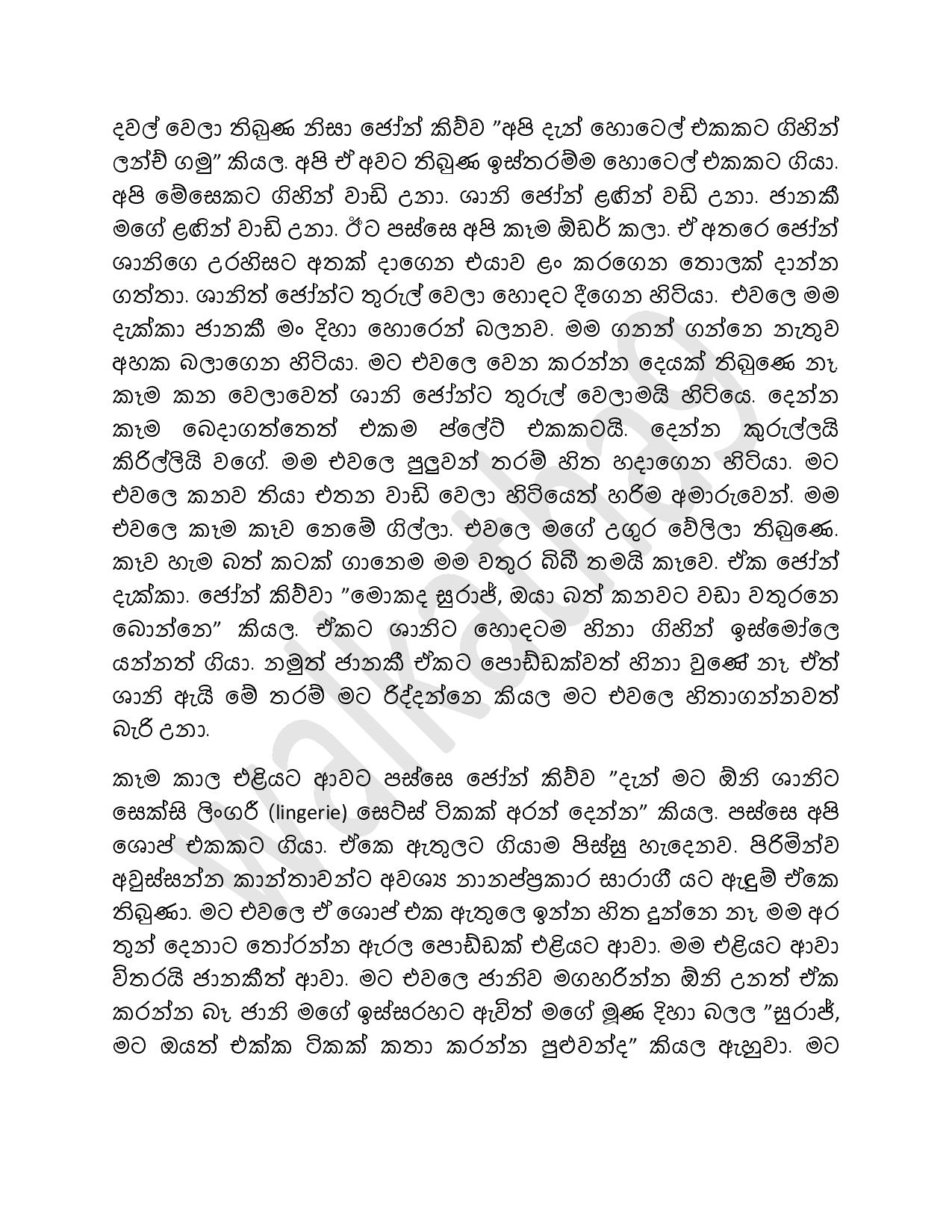 AVvXsEg8AqmRfDzHAdhWzLjXzENa ObVmTLaKhWlvpiii2DB063gdi1XOHSAAT5ZrS 4L2T0K 2gi6Vz1 walkatha9 Official සිංහල වල් කතා