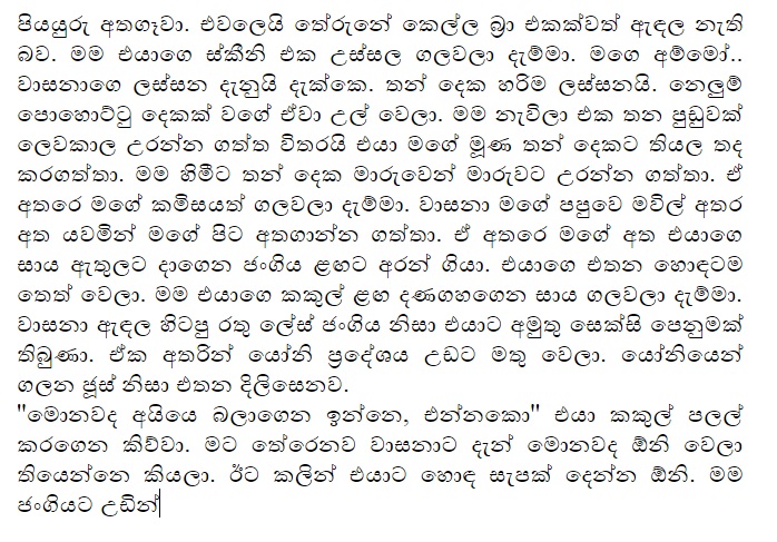 AVvXsEg8g8jUfZO5gr walkatha9 Official සිංහල වල් කතා