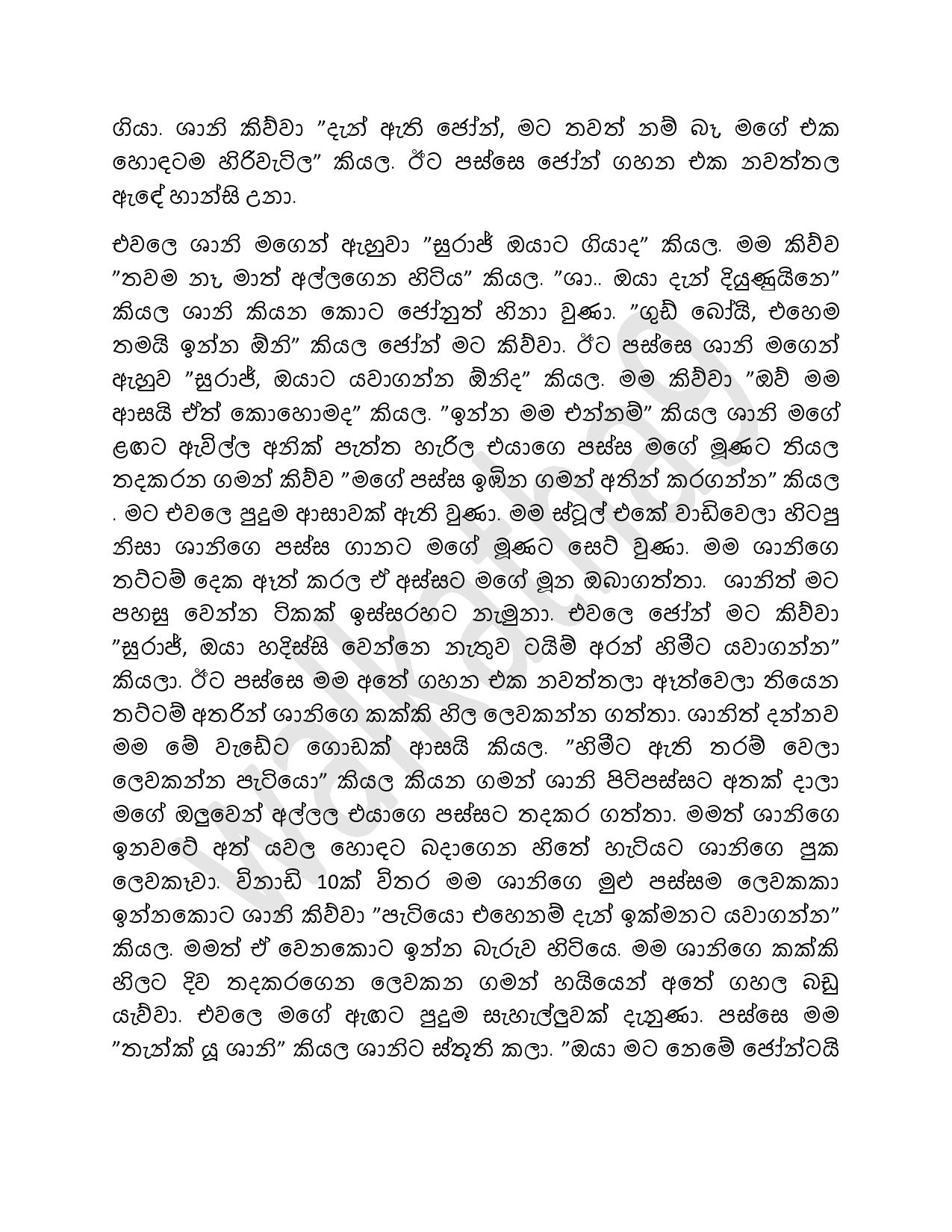 AVvXsEgAKU8MLxbvMG4WsCvis CclnFTSDfE4LrjC 8eK9Auq5ZDGBfFsI6pBLDIjmt53qcdIzccEirK8iHoa3IwPoSBms285 aL walkatha9 Official සිංහල වල් කතා