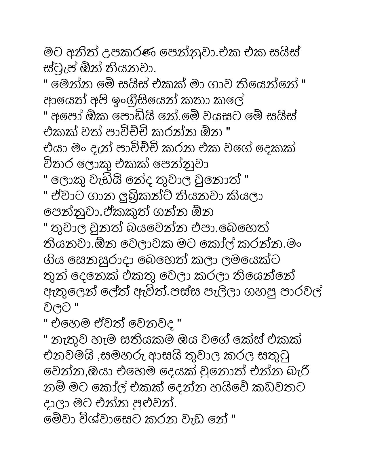 AVvXsEgARGMQT2N r2Pu3kQ4BcpRo6pZKbAV6qdg5PDZGEmi7zl6cteWIx7V 5B0u bK1KlCV dpIL3kUev xskWuOWgPa23q C walkatha9 Official සිංහල වල් කතා