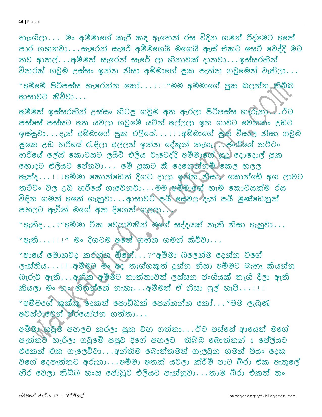 AVvXsEgD8SNxE9oKNON7Ed6WDAFSsUskohU2rIiFCll 6G4YFXY 2X0AyPmyeMjRShDV7wXas3I7hjnpgotAJZIL50fh1Ds6vKsA walkatha9 Official සිංහල වල් කතා