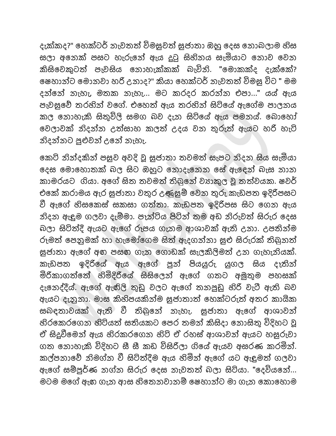 AVvXsEgE76x85QGTYSs2gzial1JEB Qg8LyinJgUPu kNpkMHdBr81DAgdjwWcCnJGdLuqFOHna qE0mVEP6qCJfDFFl3TLA55Ij walkatha9 Official සිංහල වල් කතා