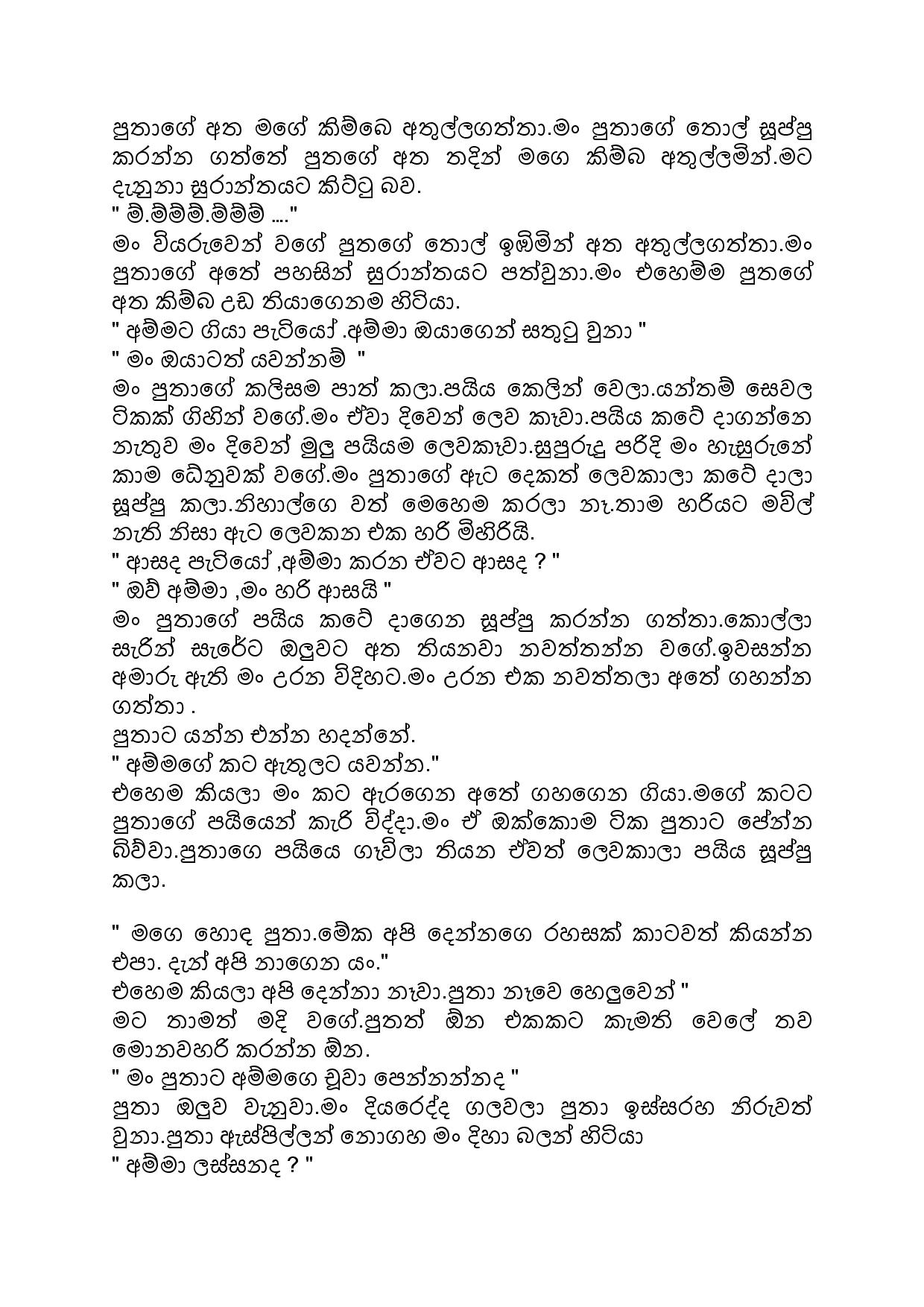 AVvXsEgEsKSFOaOAd15aSUQ5HMmNaTdCkd6gtwYAMv2VjnbqB9WPgMu009sfH3MevSFEvsMVrryaVe5M wm 0V0uXgwahXAEL M walkatha9 Official සිංහල වල් කතා