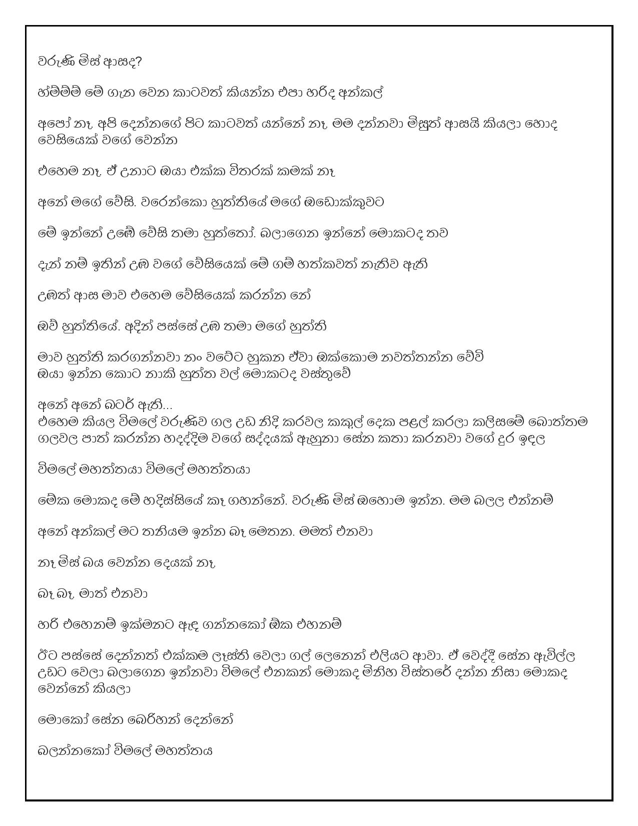AVvXsEgF 52YUxxEbeI J3JGX2CEwnTlQvPz8jDwHv3sJ GF 7YqQ0j09yUGUMc znptaE1c5ev8P H0vOLnWoNuMC N0M2swPCa walkatha9 Official සිංහල වල් කතා