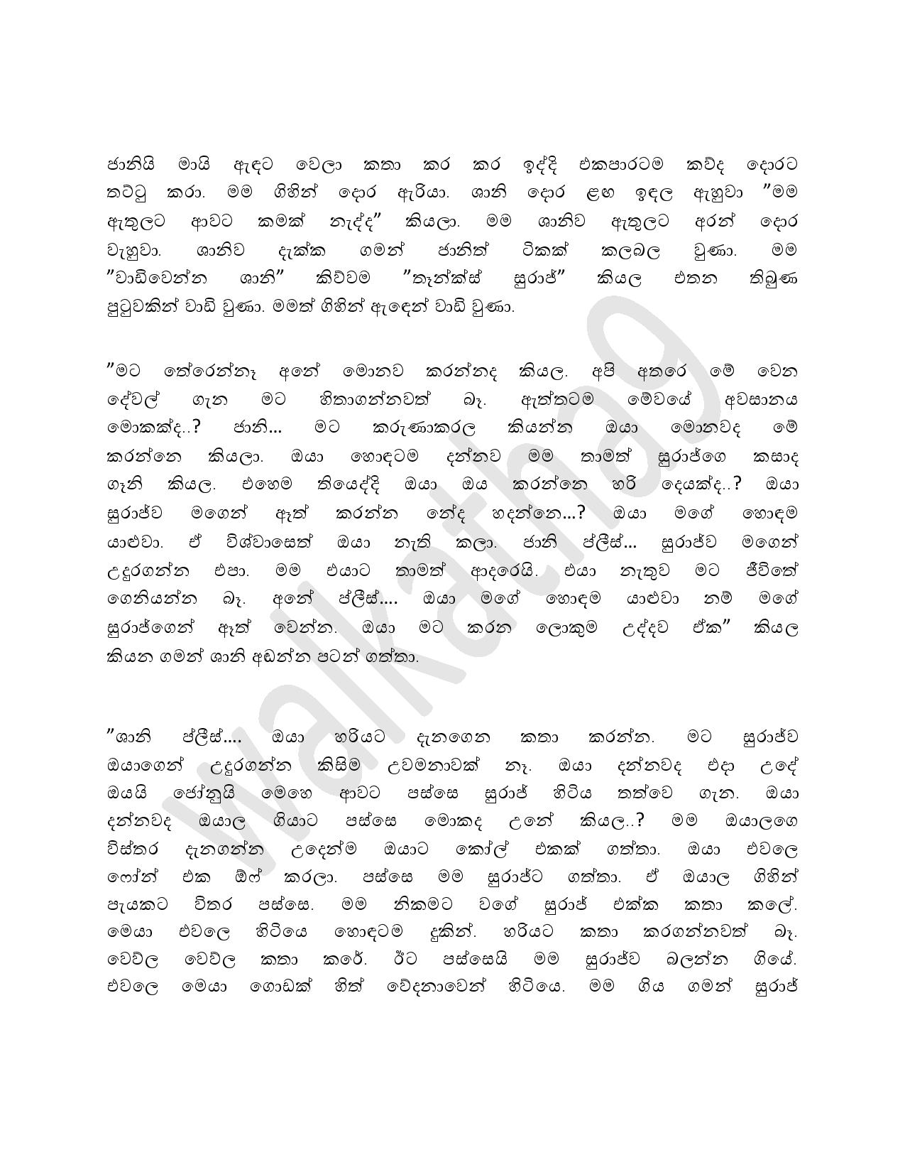 AVvXsEgIR2rpoS4NKYXUan0Y1ciPEraWV 8Xw5tZtL2L6ojeKIT1yiEMJEN7mBwRLQ49WUZkRiKtw7G KC5J 4aUVYCsX6EiauUo walkatha9 Official සිංහල වල් කතා