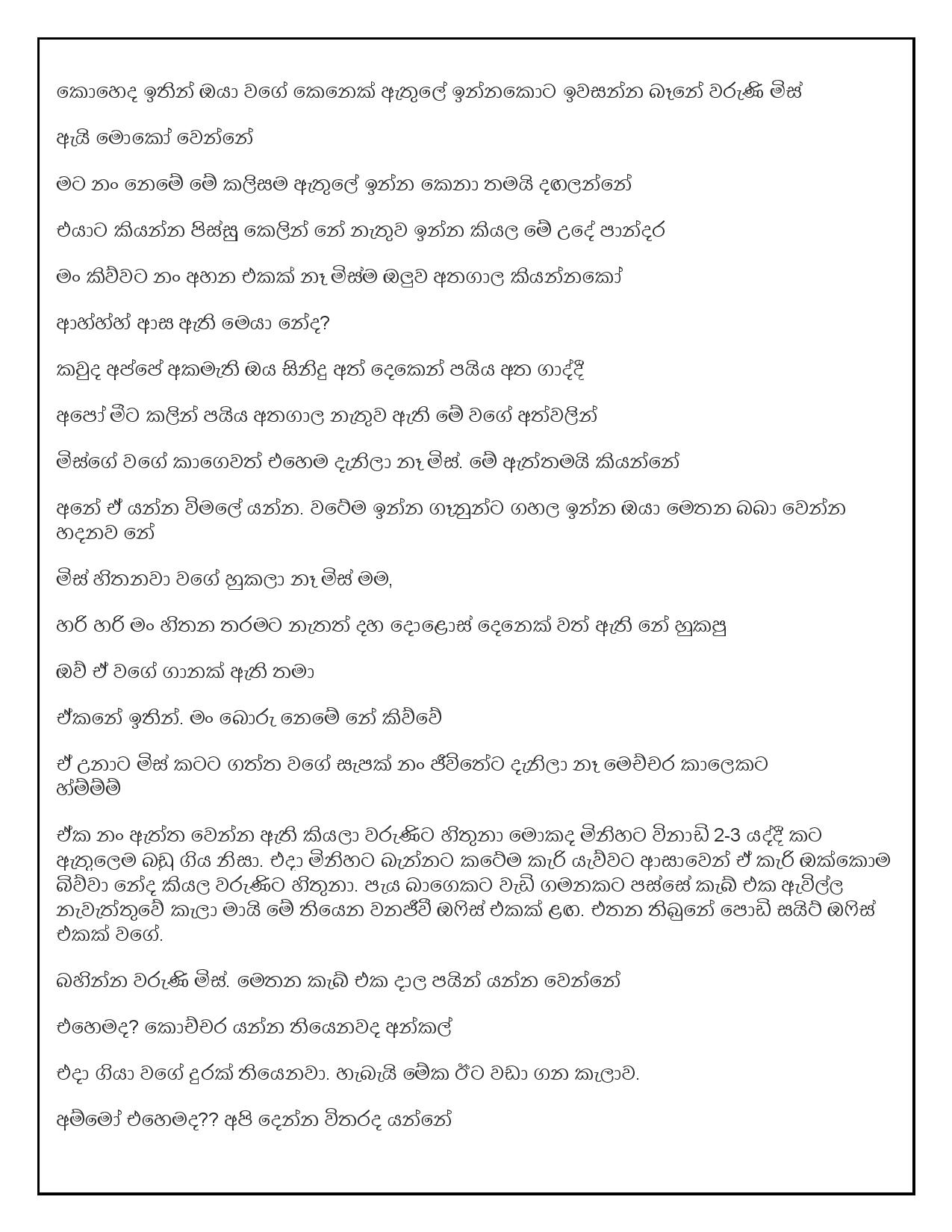 AVvXsEgJ j9u0wPwbSy19DapZKG9RY n97GZ43PObOC52GLwdyuhS1avBUsQCrgiybGX4ggSIQG5 lsnmWm6s3t HDcWYyGfvX6g walkatha9 Official සිංහල වල් කතා