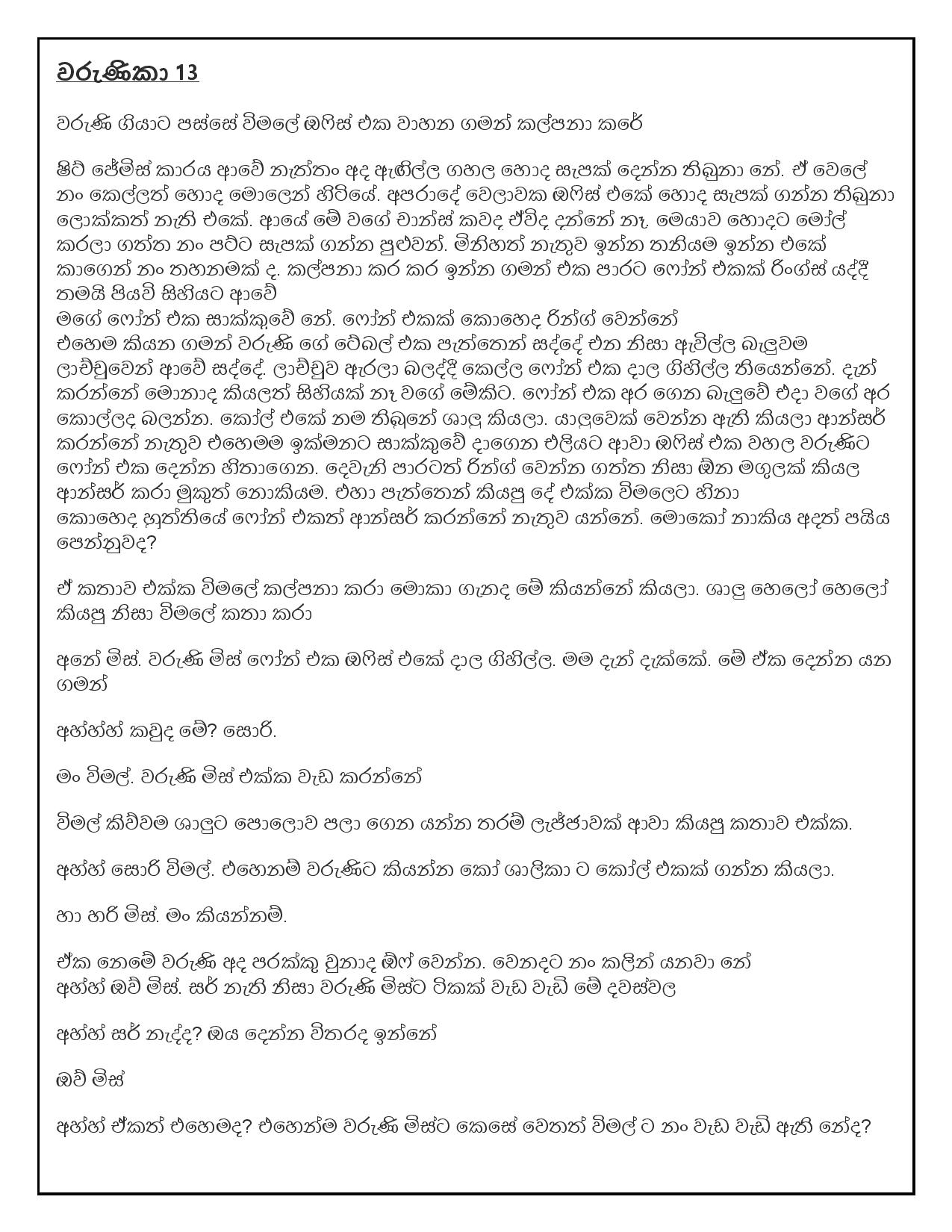 AVvXsEgJZNGqkUbE6psT2w6ao27CMPb2b3ewabX3nBCqE7 HRQXVe2 KhTeQ2G walkatha9 Official සිංහල වල් කතා