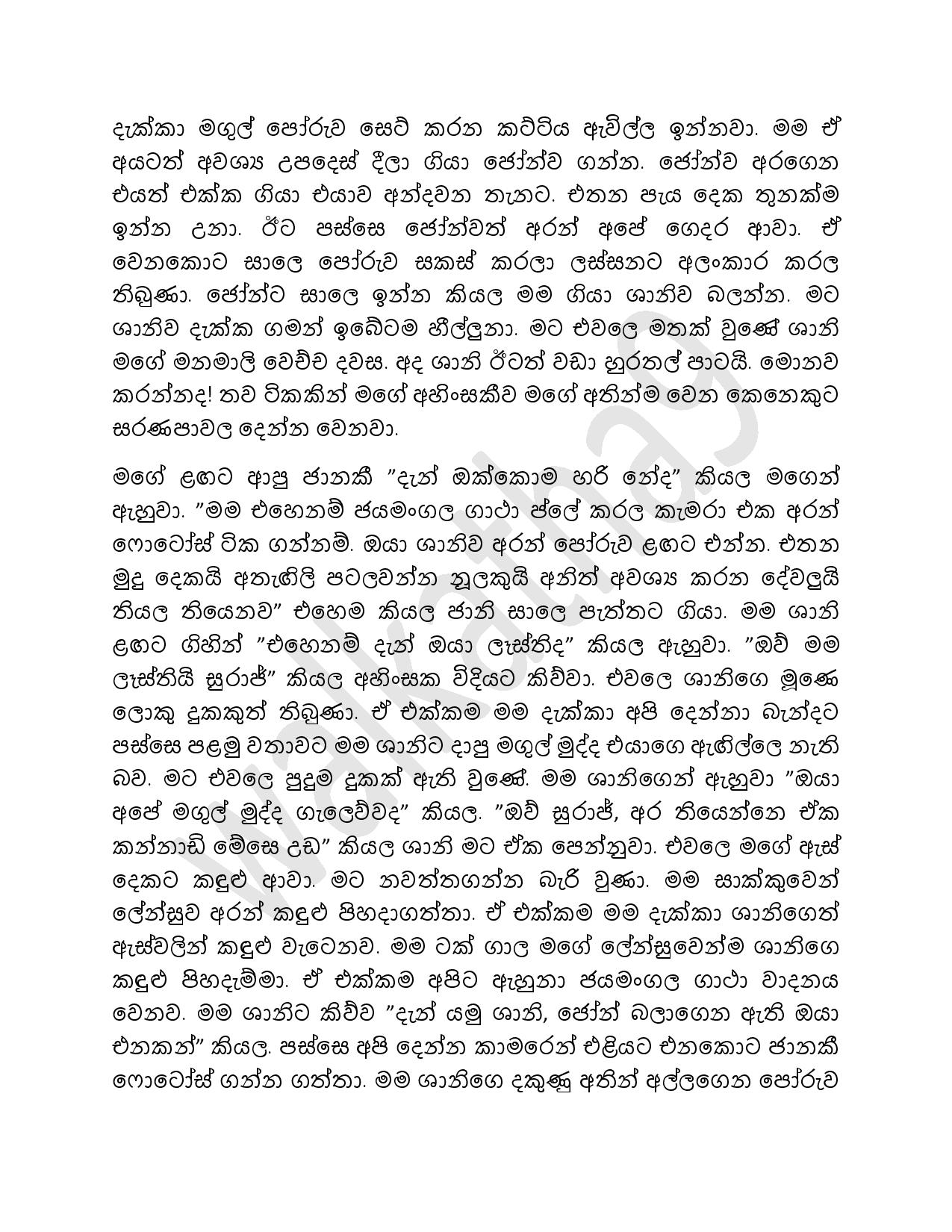 AVvXsEgJuBi8YXy0Gf45dq8xBUSG9QqCGklQYO6e5nx552Zl2asqtLxiOo3Wn10hQBTW pZqV RWT TAgCjjDcEvNDh BHkFRYp walkatha9 Official සිංහල වල් කතා