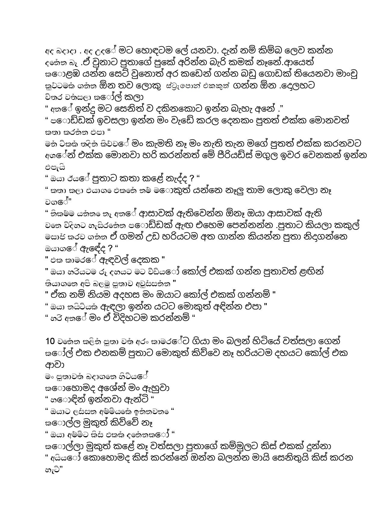 AVvXsEgKSo7Dg3Q12pTG13S8UHBA WIjYoi fpdKqOtHotAgYILbOBb RXrHMUBT walkatha9 Official සිංහල වල් කතා