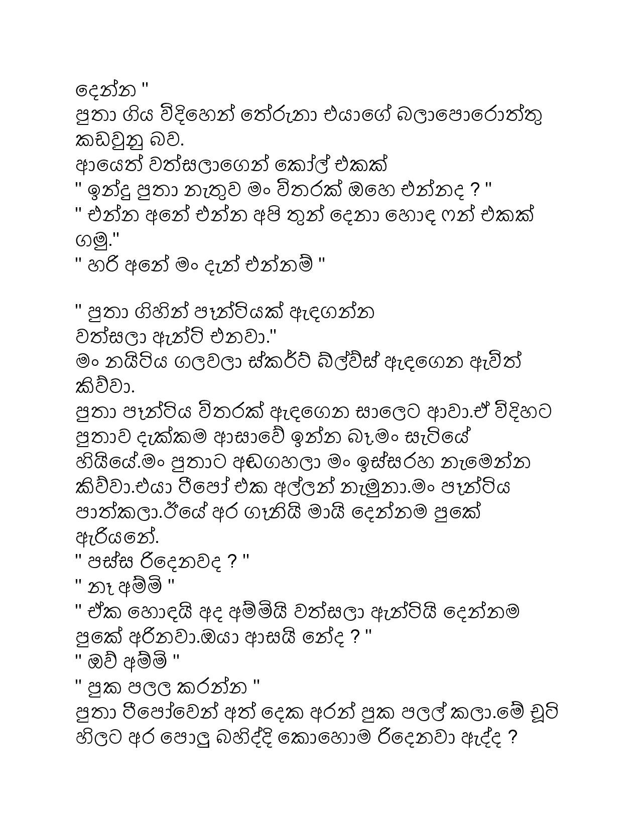 AVvXsEgM3r350 vz9AGN0SZUrtL6pSzQ3mqu0uXvEZsGfdCIARYMVi htKEsMkVHFsoTeNRIoNbU91SNQ uk4BSl7Tc8QtUF lC0 walkatha9 Official සිංහල වල් කතා