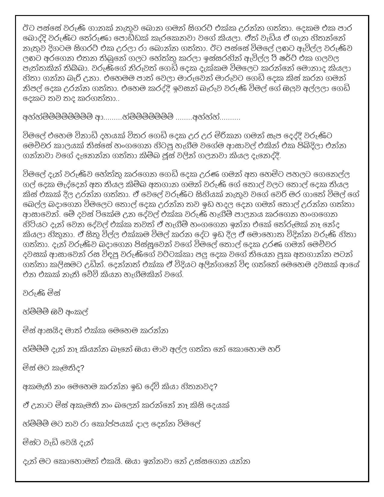 AVvXsEgMB696VzBjEbhxQgRaKPhBjY walkatha9 Official සිංහල වල් කතා
